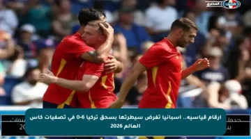أرقام قياسية.. إسبانيا تفرض سيطرتها بسحق تركيا 6-0 في تصفيات كأس العالم 2026